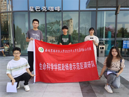betway西汉姆联官方官网赴杨凌示范区调研队在杨凌万达广场调研完成后合影留念（2023年8月25日摄）。张傲圆 摄.png