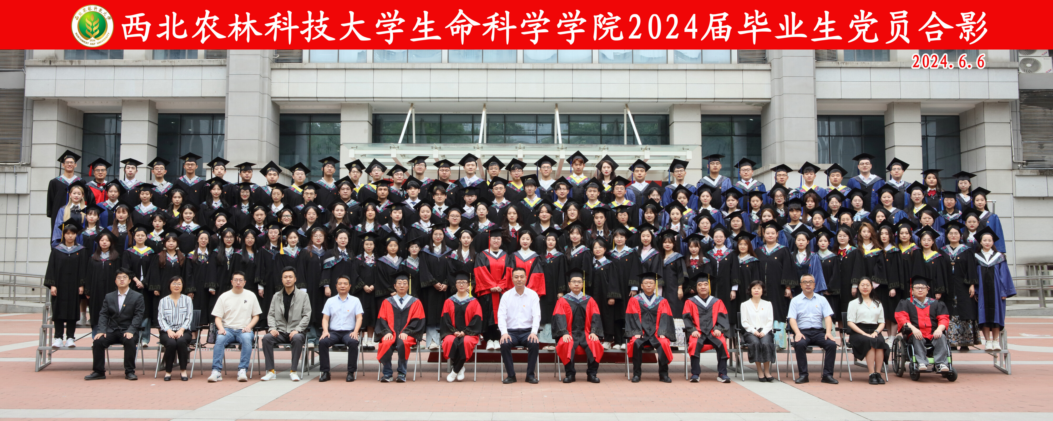 毕业生党员.jpeg