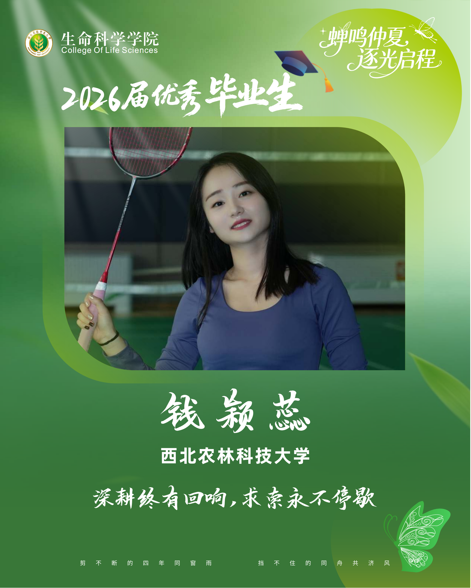 优毕 钱颖蕊.png