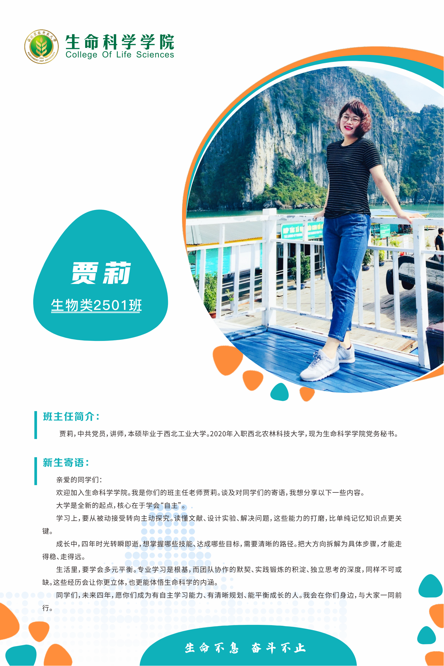 班主任寄语展板(1)_06.png