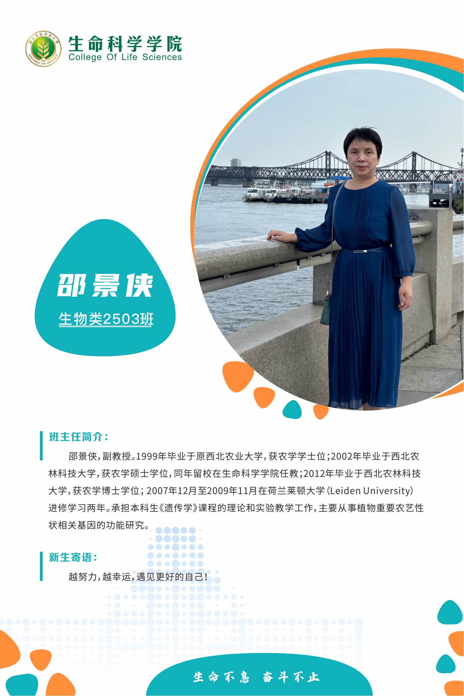 班主任寄语展板(1)_09.png
