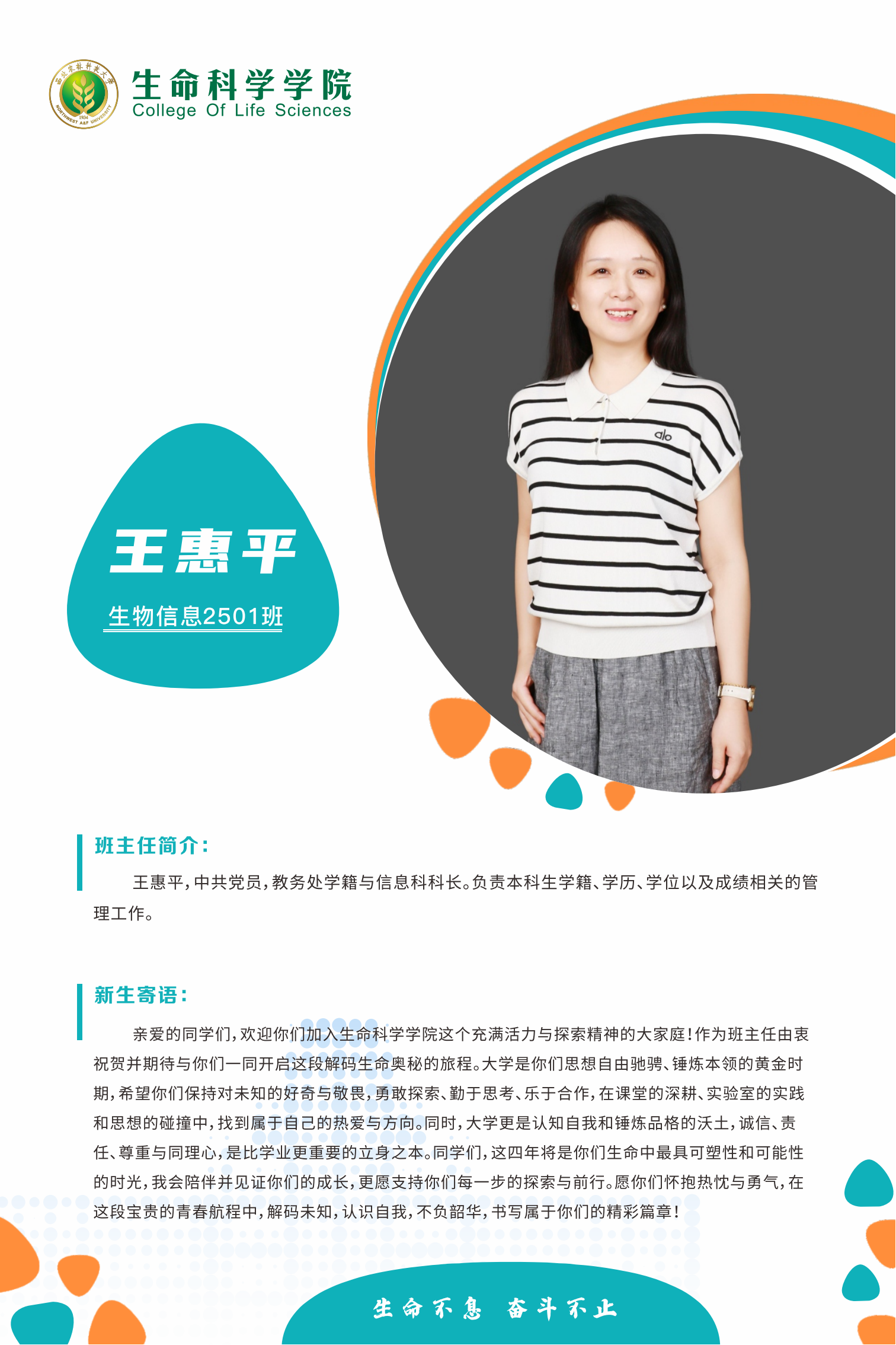 班主任寄语展板(1)_10.png
