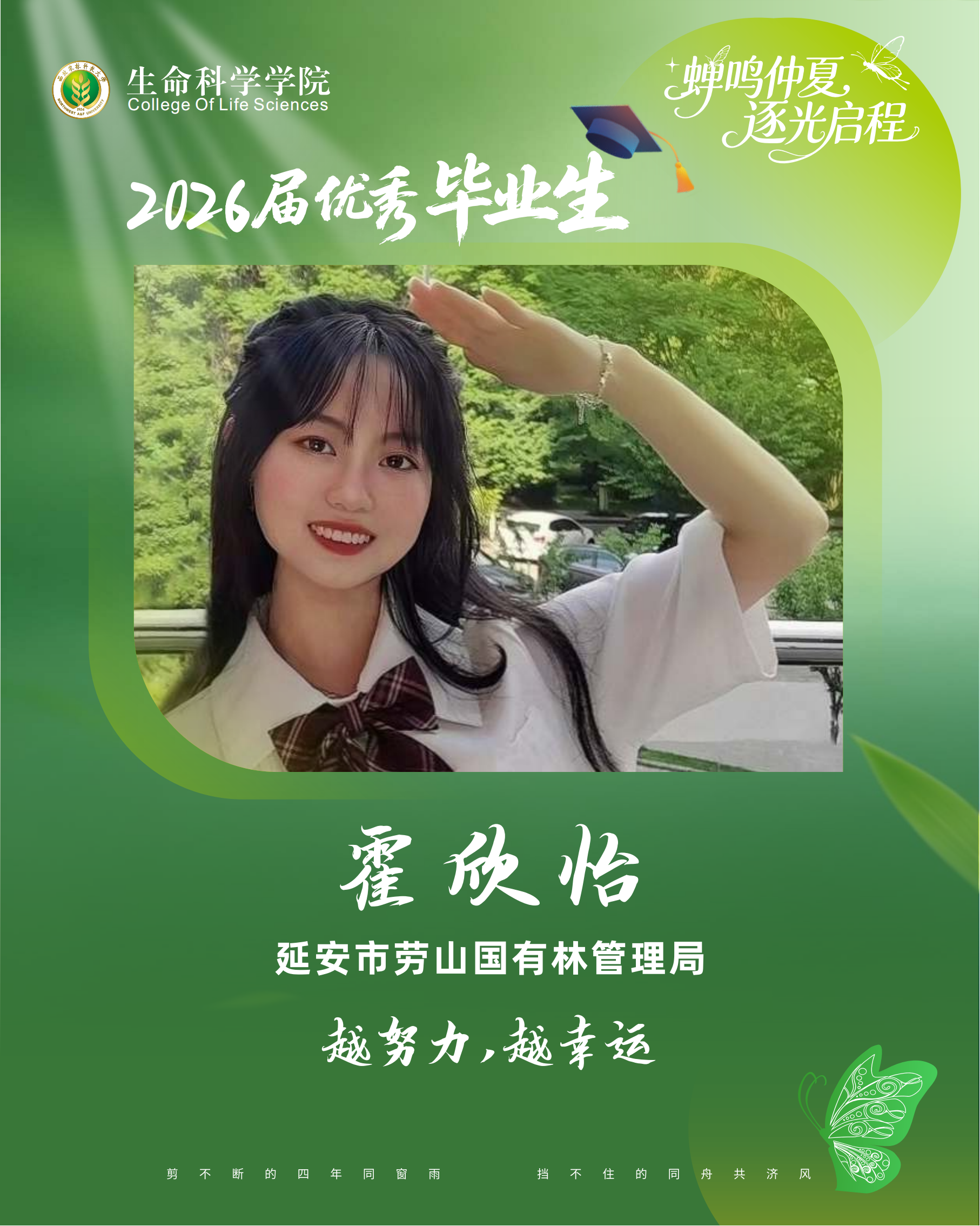 优毕 霍欣怡.png