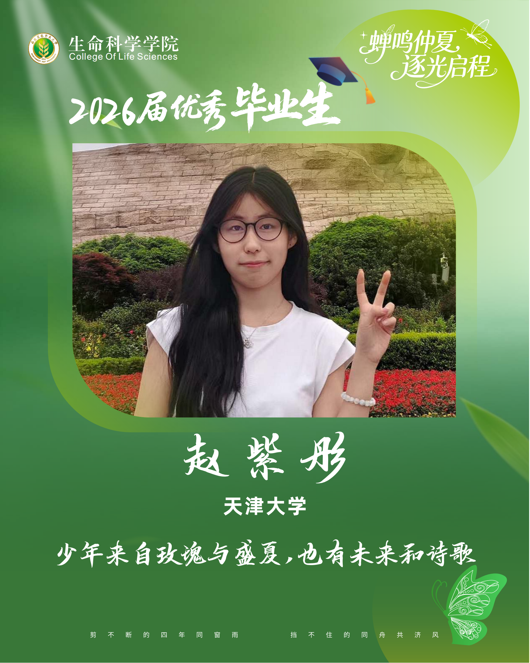 优毕 赵紫彤.png