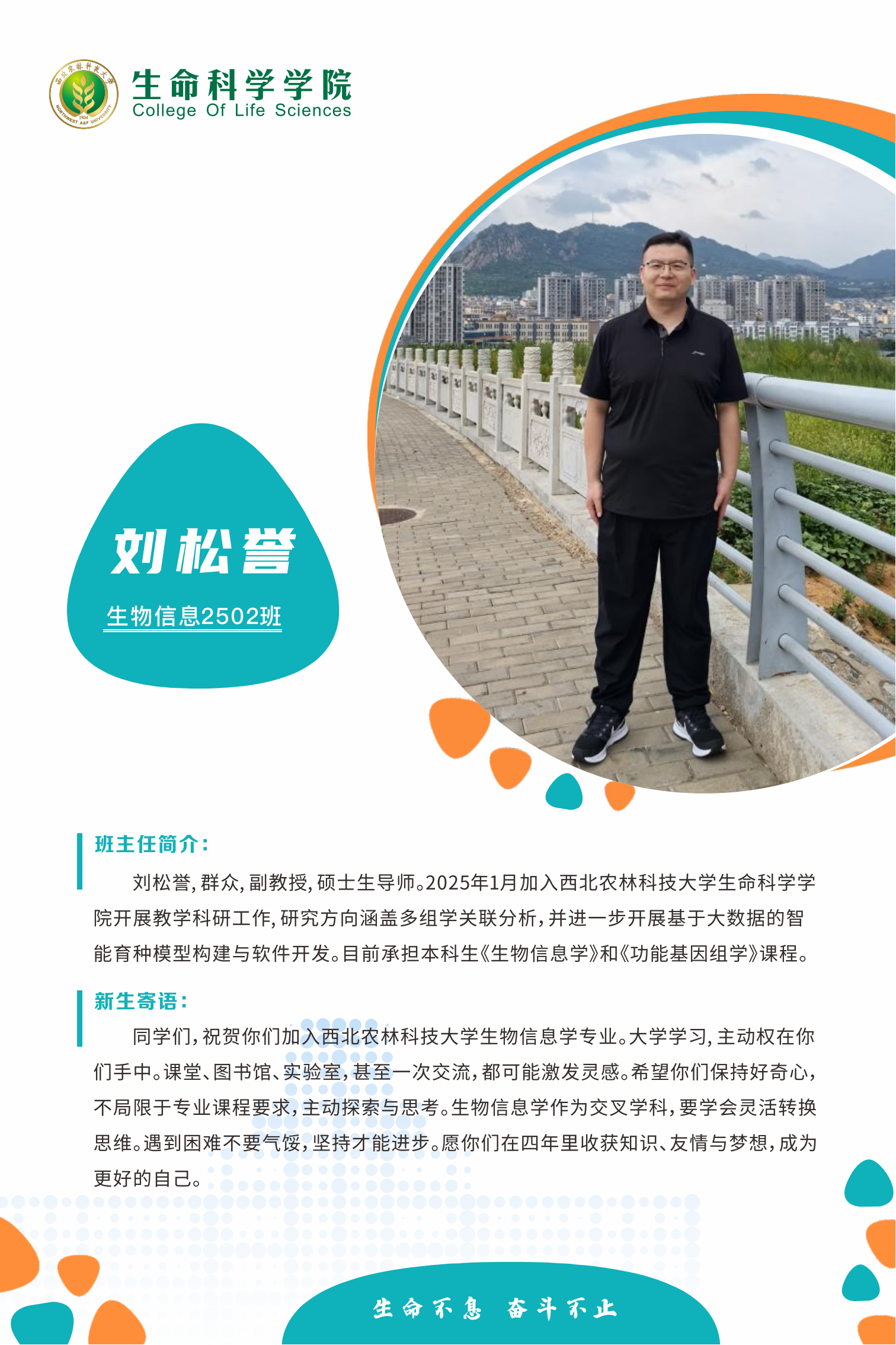 班主任寄语展板(1)_08.png