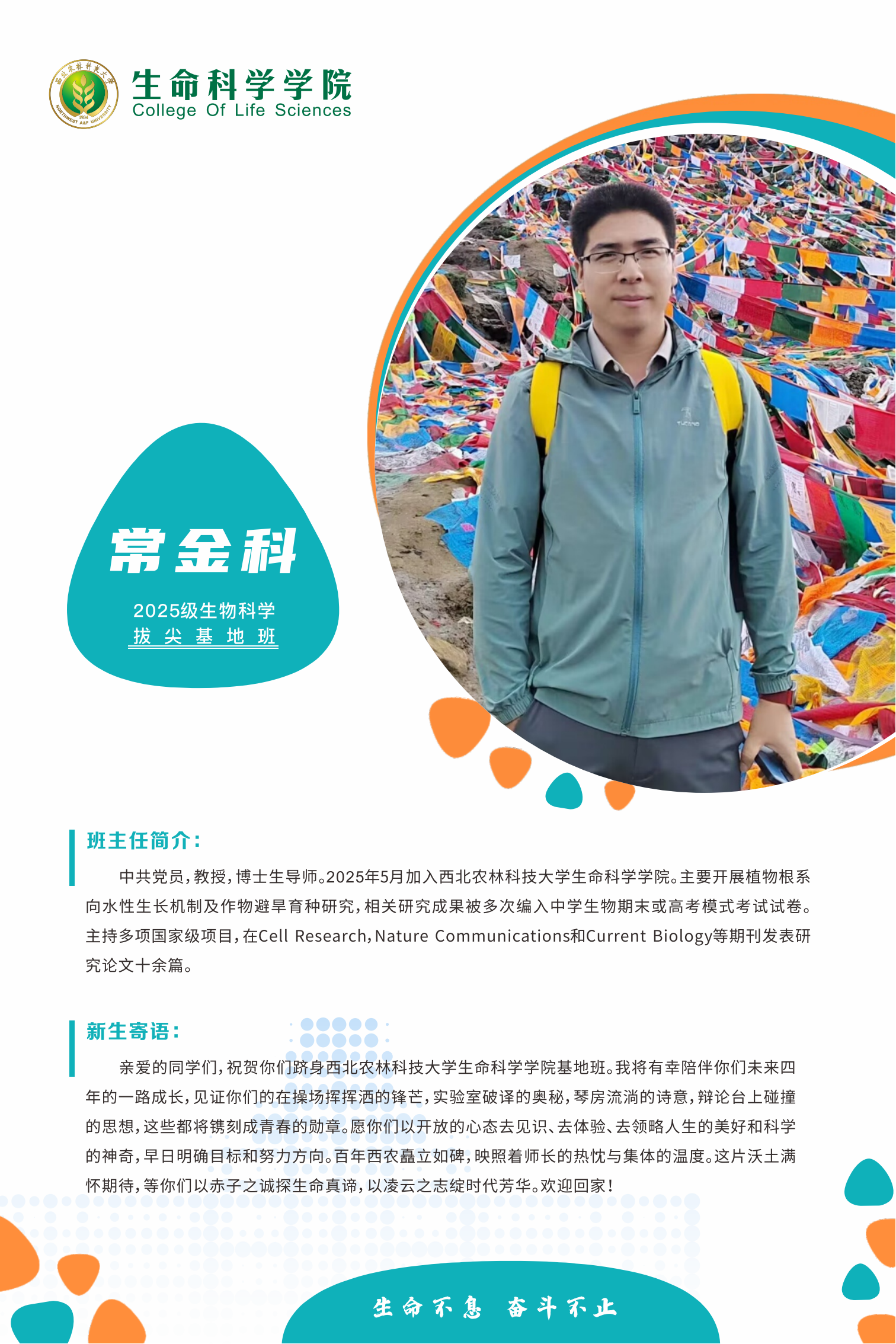 班主任寄语展板(1)_03.png