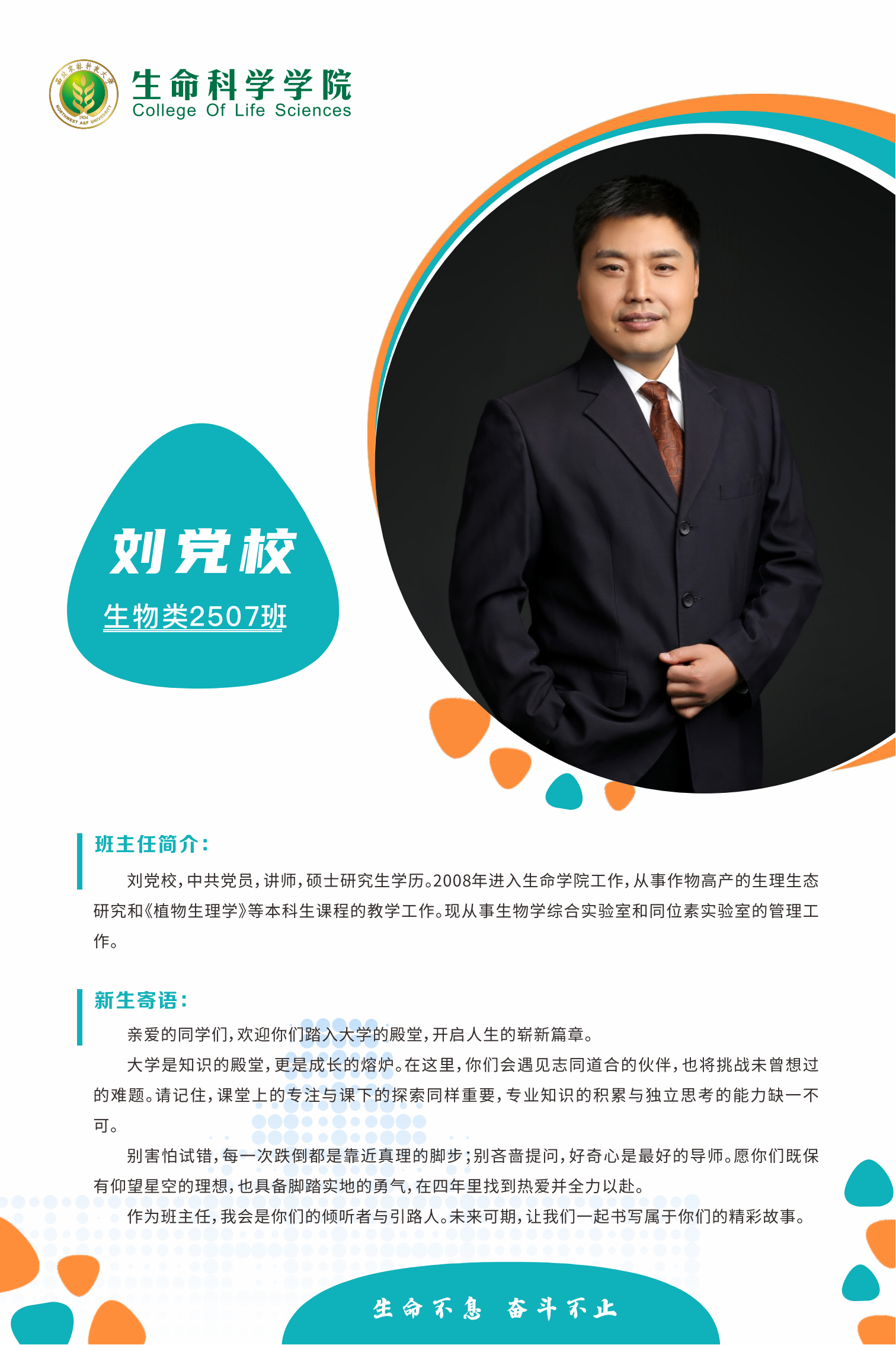 班主任寄语展板(1)_01.png