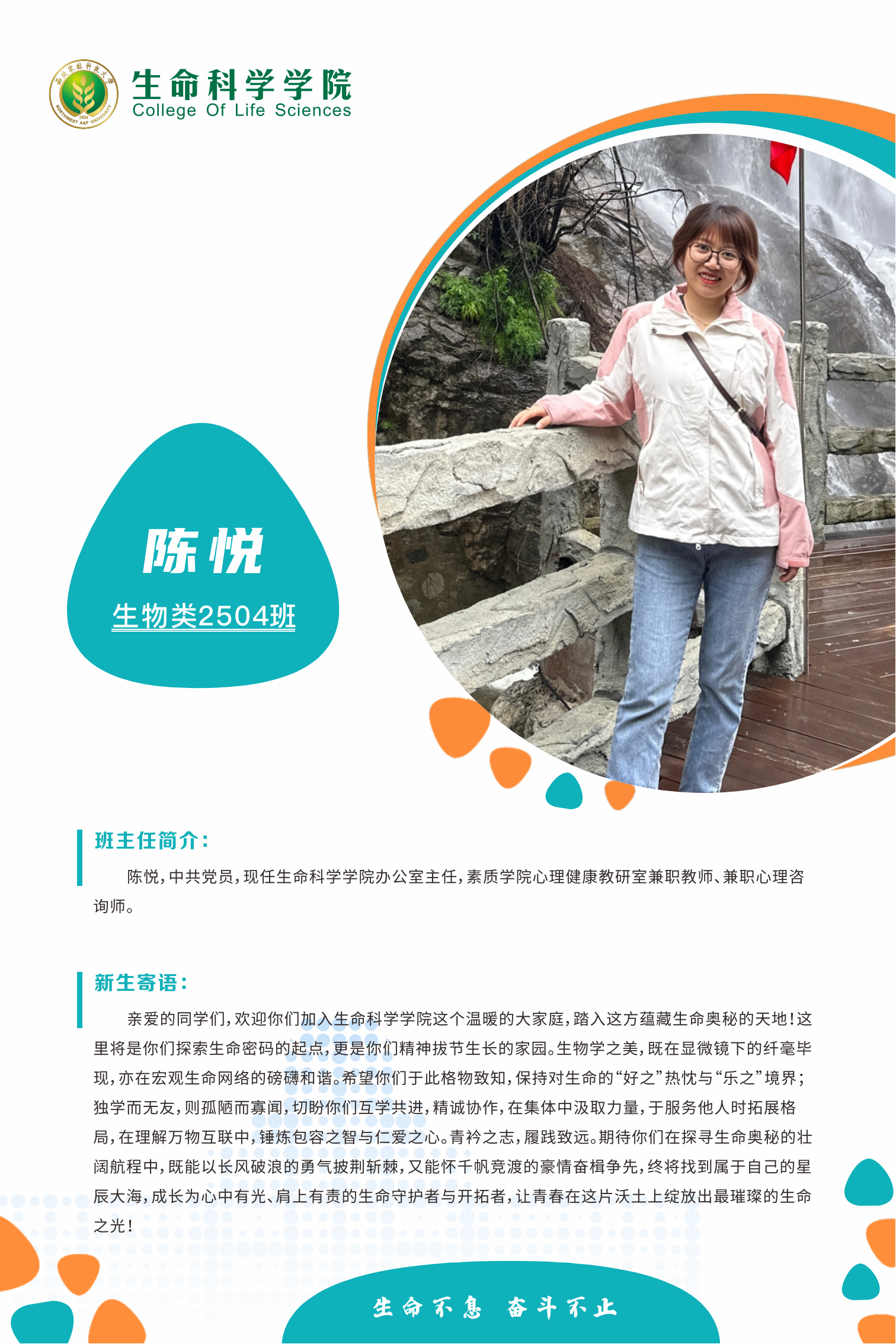 班主任寄语展板(1)_04.png
