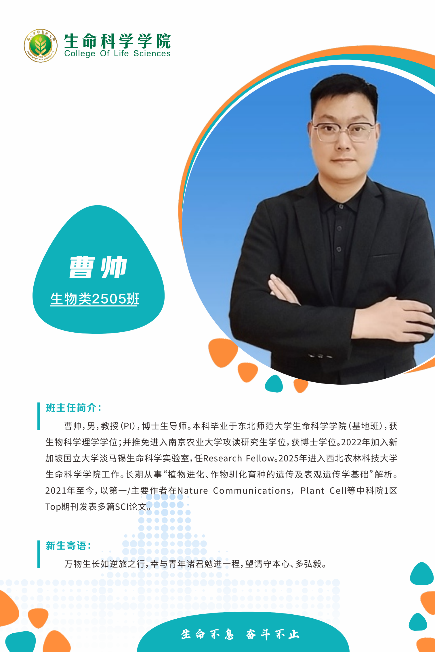 班主任寄语展板(1)_02.png